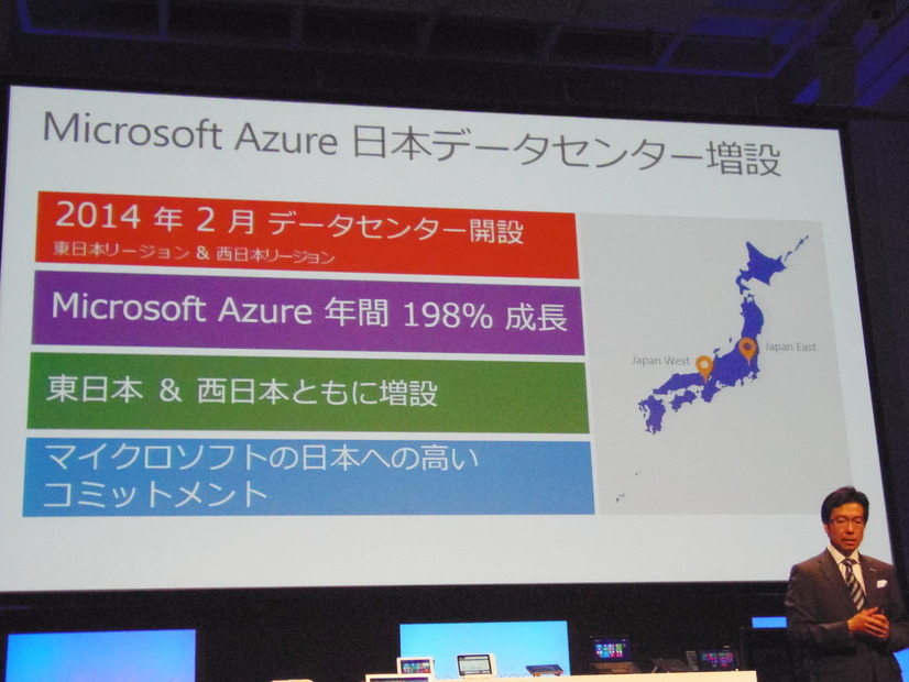 クラウドファーストに対応すべく、データセンターへの投資も増やした。日本では、この2月に東と西の両地域で多重化したデータセンターを構築