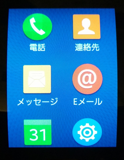 基本的な操作は従来のGearシリーズと同様でディスプレイ下部からのスワイプでメニュー（写真）が表示され、タップして操作。ディスプレイ上部からのスワイプでキャンセル（戻る）というシンプルなもの