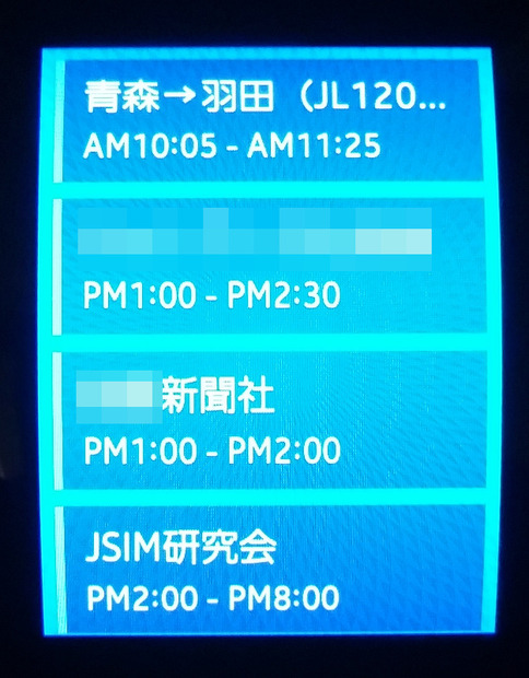 スケジュール表示の例。これはGALAXY側のSプランナーアプリ（Googleカレンダー等を取得）のデータを取得して表示される