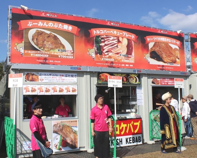 肉ブースの様子
