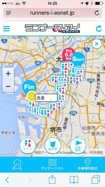 大阪マラソンでおこなった、スマートグラスを使った実証実験