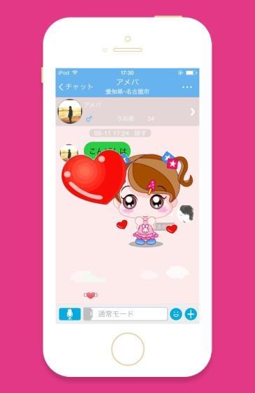 GPSに連動するiOS向けチャットアプリ「ハーフエリア」