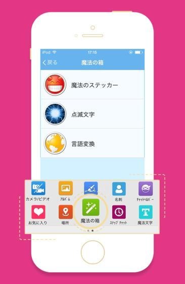 GPSに連動するiOS向けチャットアプリ「ハーフエリア」