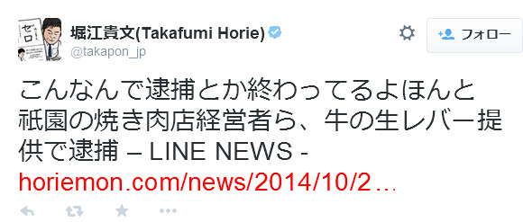 堀江貴文氏のツイート