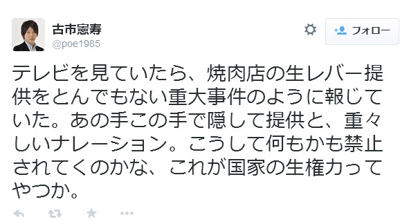 古市憲寿氏のツイート