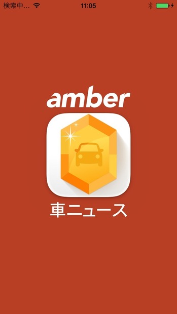 ニュースアプリ amber