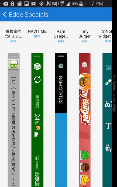 GALAXY Appsからエッジスクリーン用のウィジェットをダウンロードして追加ができる