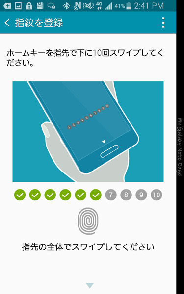 指紋センサー搭載でセキュリティも万全