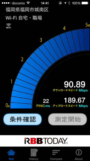 アップロードは190などという数値も