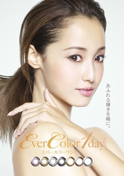 沢尻エリカが「EverColor1day」のイメージモデルに