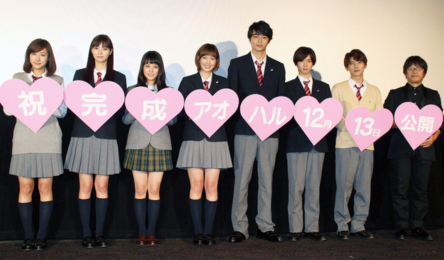 本田翼＆東出昌大＆新川優愛＆吉沢亮＆藤本泉＆千葉雄大＆高畑充希＆三木孝浩（監督）／『アオハライド』完成披露試写会