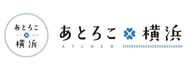 地域密着型アプリ「あとろこ横浜」がリリース