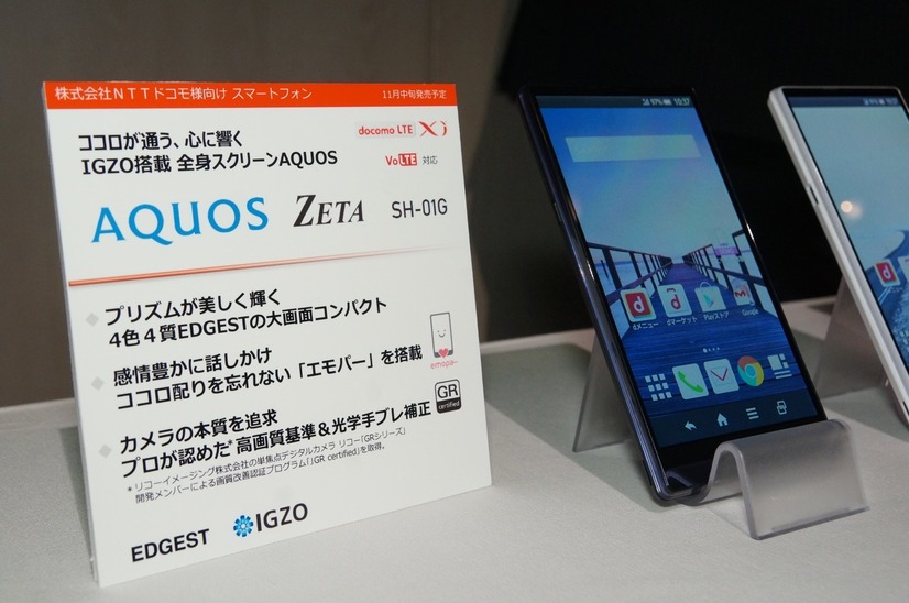 シャープ「AQUOS」WEBプロモーション告知イベント