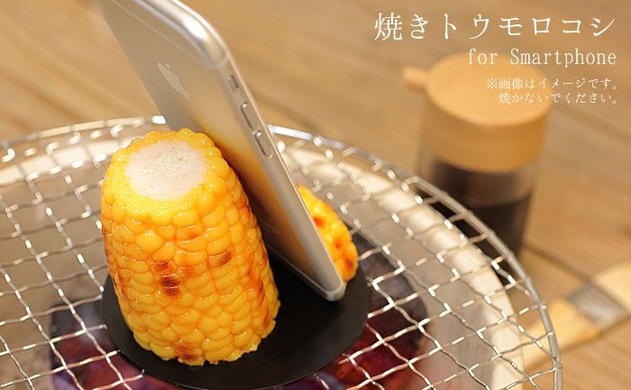 焼きトウモロコシ