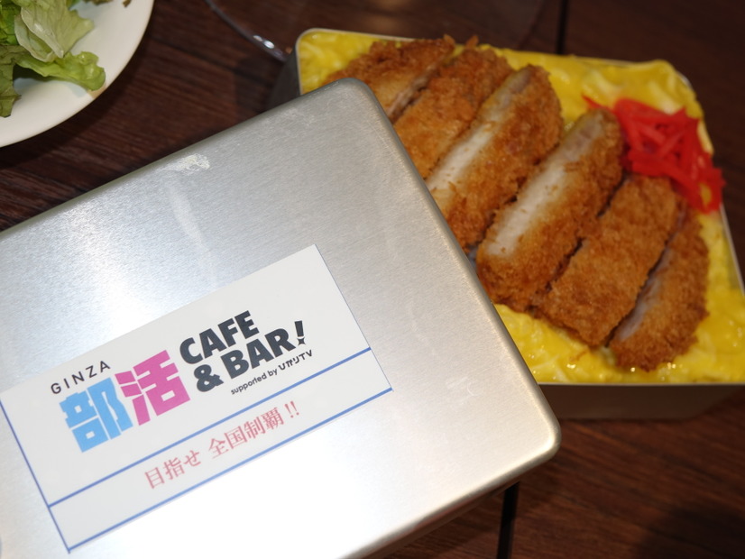 『GINZA 部活CAFE&BAR!』メニュー