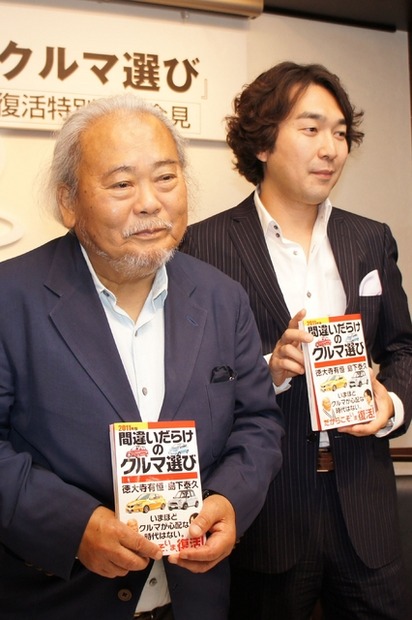 『2011年版間違えだらけのクルマ選び』が発売（写真：左から徳大寺有恒氏、島下泰久氏）