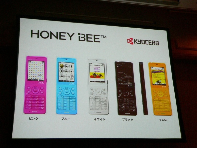 HONEY BEEのラインナップ