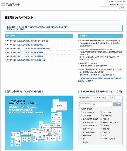 BBモバイルポイント