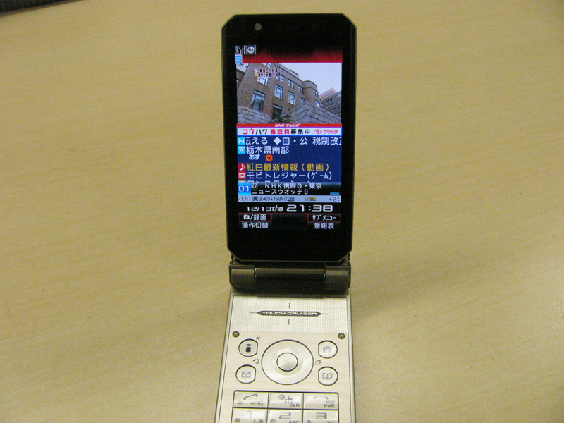 　NTTドコモグループ9社は24日より、携帯電話の新ラインナップとして「AQUOSケータイ SH905iTV」（製造：シャープ） の販売を開始する。