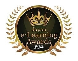 『eラーニングアワード2014フォーラム』