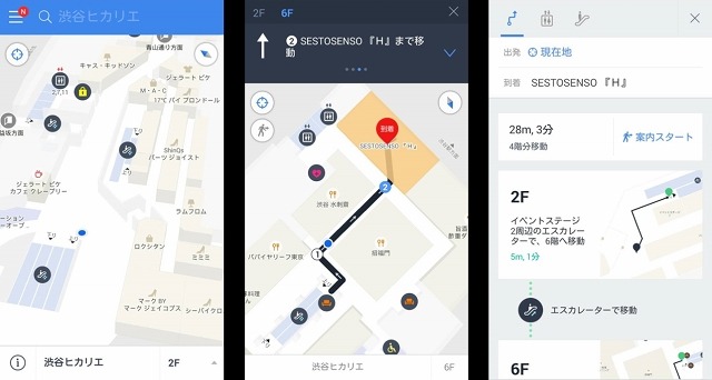 「LINE Maps for Indoor」画面イメージ