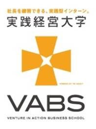 首席受講生に最大1億円投資……ビジネススクール「VABS」開校