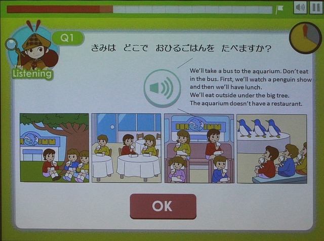 Challege English、レベル6では読み書きのスキルも身につく