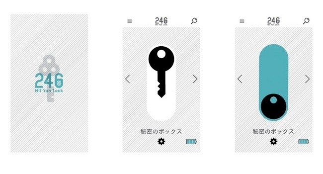 カギの機能を担う「246アプリ」