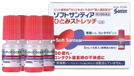 疲れ目対応目薬「ソフトサンティア ひとみストレッチ」