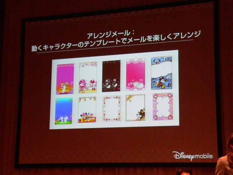 アレンジメールもディズニー