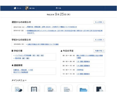 Classiトップ画面　※イメージは変更になる可能性があります