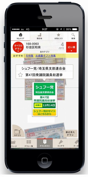 サービス利用イメージ