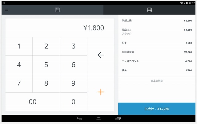 「Squareレジ」タブレット画面イメージ