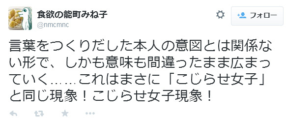 能町みね子さんのツイート