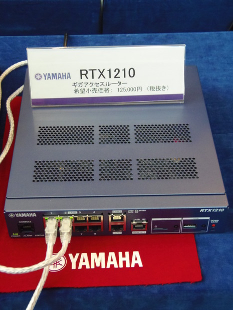 ギガアクセスVPNルータ「RTX1210」