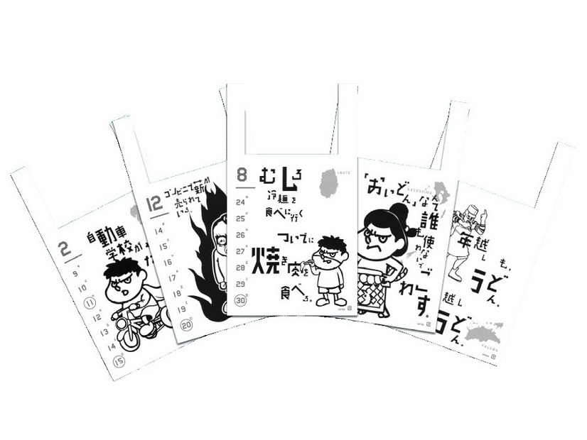 全国都道府県×鷹の爪 2015年53週 自虐ゴミ袋カレンダー