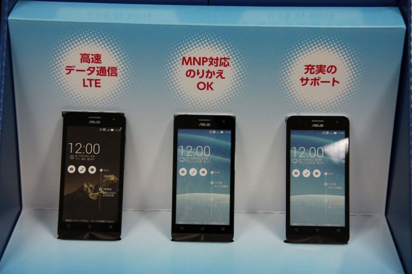 NifMo専用アプリを搭載したZenFone 5