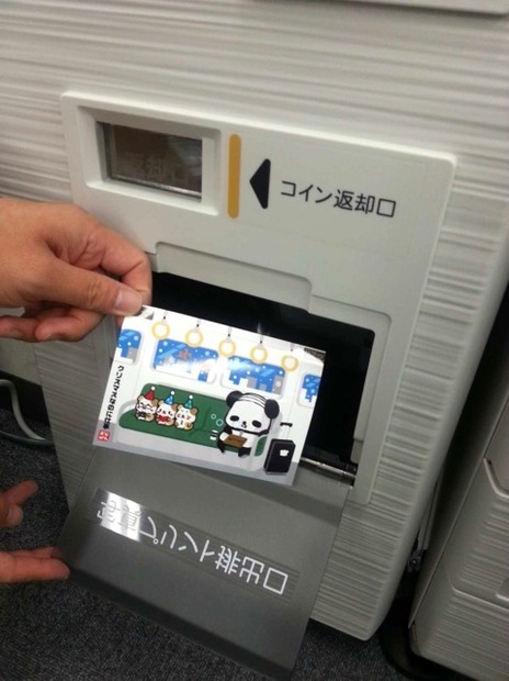 選択したブロマイドが印刷される