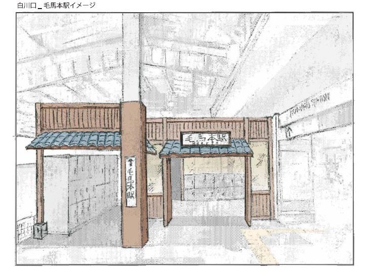 「毛馬本（ケマモト）駅」イメージ（在来線側）