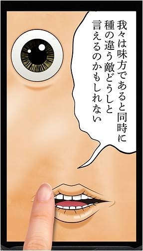 アプリ画面イメージ