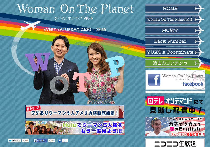 「Woman On The Planet」（日本テレビ系）公式サイト