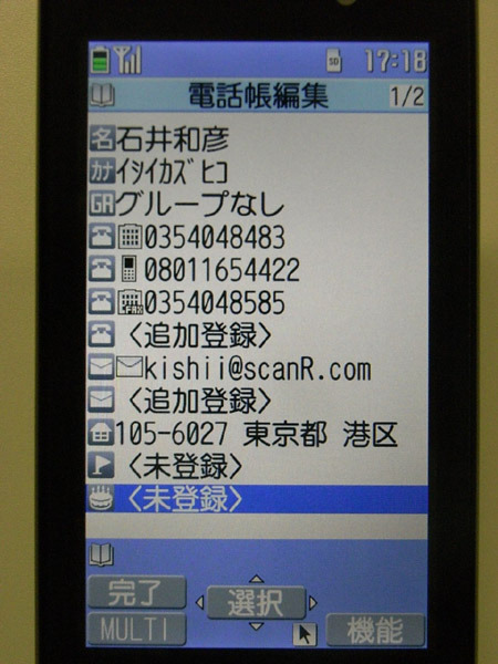 読込画面