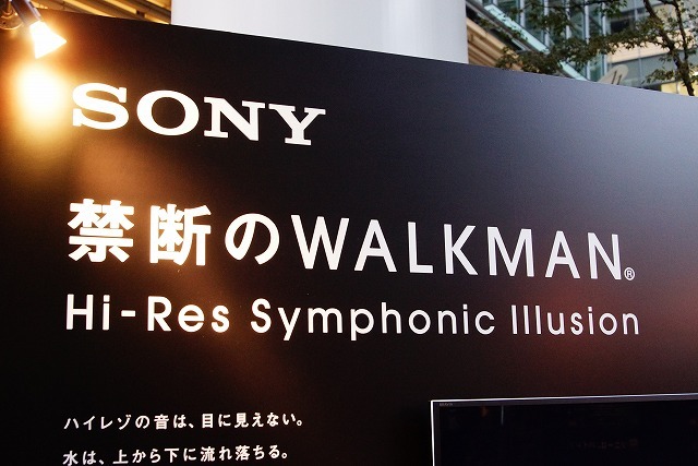 東京ミッドタウンでのハイレゾ対応WALKMANの「ちょっと変わった」体感イベント。