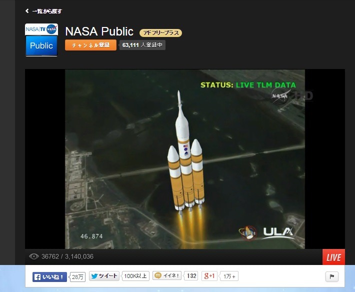「オリオン」の打ち上げの様子はライブ配信された（キャプチャ）