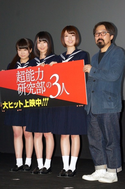 映画『超能力研究部の3人』の初日舞台挨拶