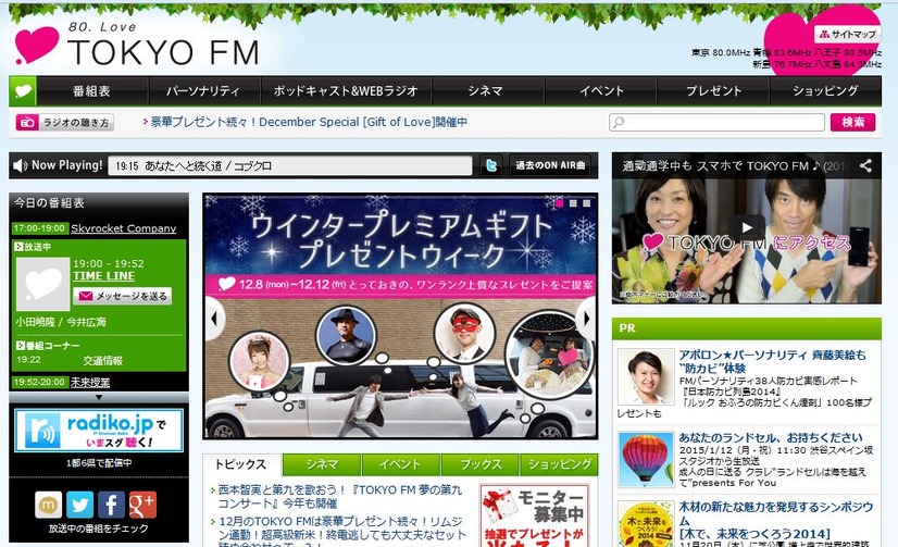 TOKYO FM公式サイトより