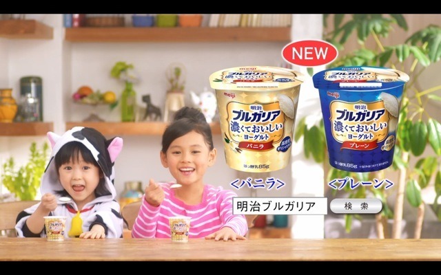 藤田姉妹/「明治ブルガリア濃くておいしいヨーグルト」CM