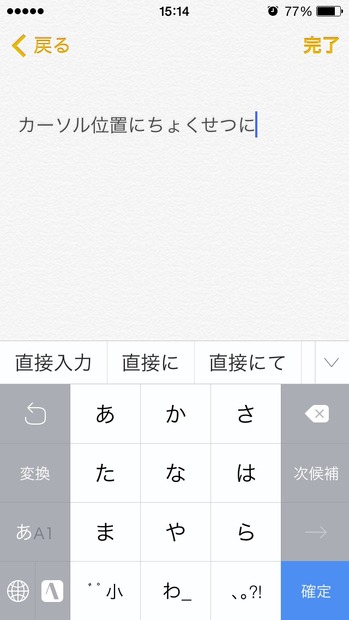 カーソル位置入力