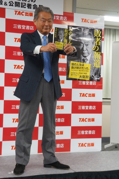 著書『敗者の報道』出版記念サイン会に出席したみのもんた