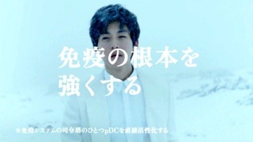 松坂桃李が出演するキリン新CM「プラズマ乳酸菌 研究レポート篇」